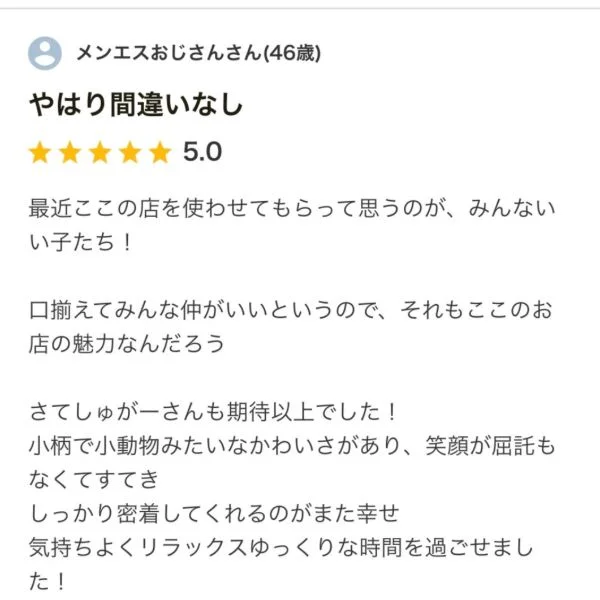 口コミありがとう💌♡
