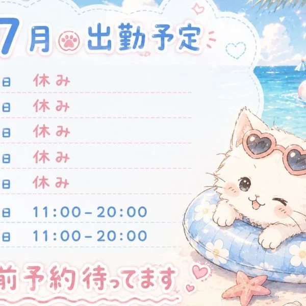 🌟会える日🌟