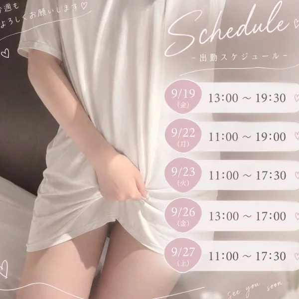 シルバーウィーク誰に会えるかな🌙