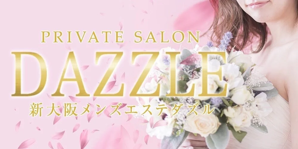DAZZLEのカバー画像