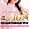 健全店でも稼げるお店です！一日10万越えのセラピストも！のサムネイル