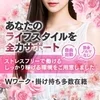 健全店でもしっかり稼げるお店です！安心できるスタッフ！のサムネイル