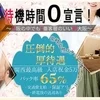 当店は稼げるお店です！一日10万越えのセラピストも！のサムネイル