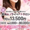 【保証＆高額バック】【交通費全額支給】【送迎あり】のサムネイル