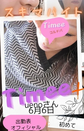 uenoさん