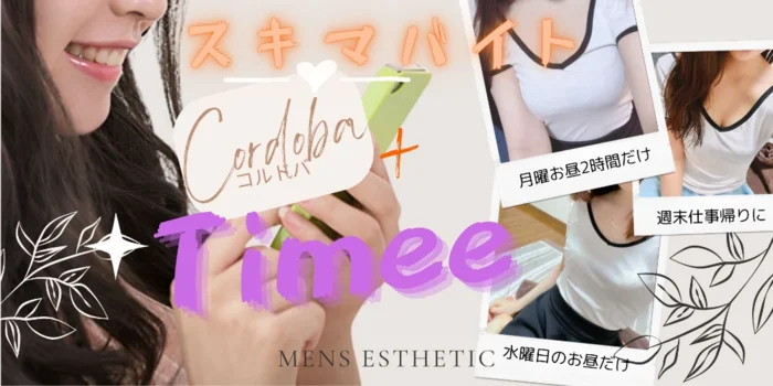 Mrs Cordobaの求人募集イメージ