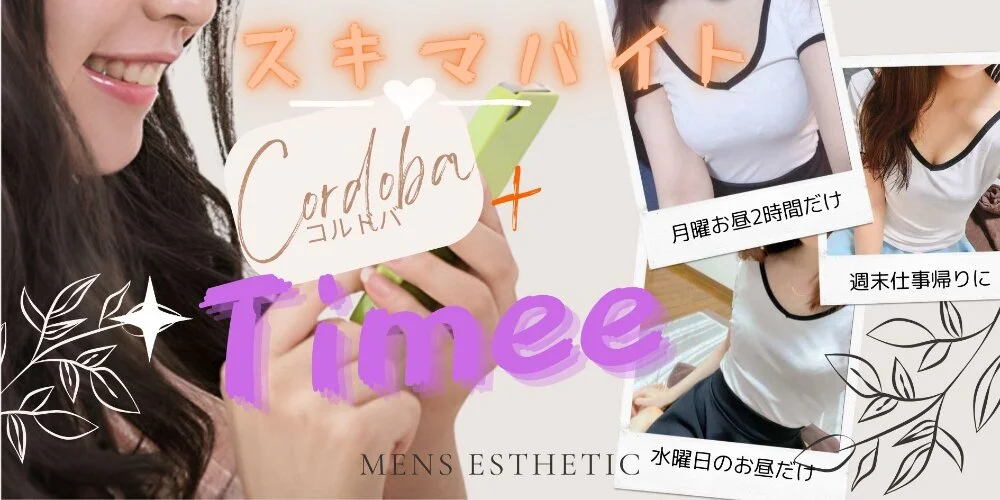 Mrs Cordobaの施術室写真