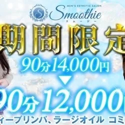 お店のコースその2