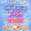 🌸春のスタートキャンペーン🌸のサムネイル