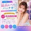 日本橋エリア最高レベルのバック率♡のサムネイル