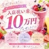 🌸夏のスタートキャンペーン🌸のサムネイル