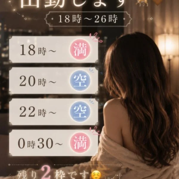 本日残り2枠です⋆.˚🦋ᝰ.ᐟ