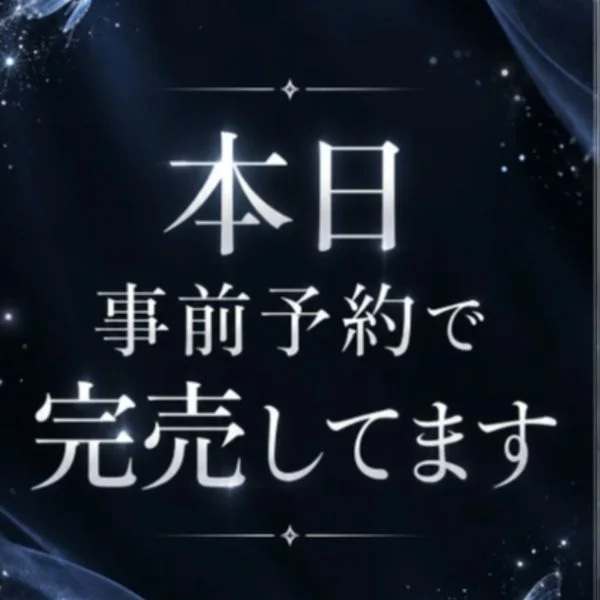 本日も事前予約で完売です🖤
