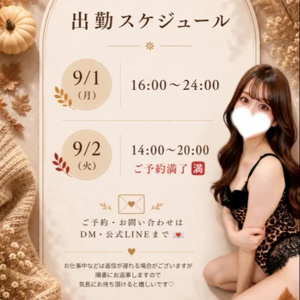 出勤スケジュール更新しました🗒️✨️