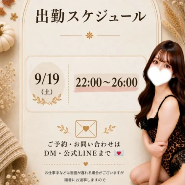 明日22:00〜出勤です！