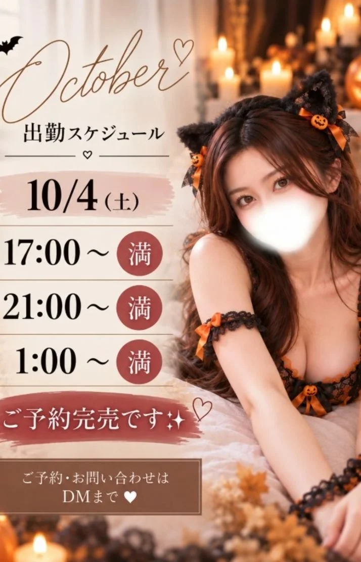 ご予約完売しました🙂‍↕️💗