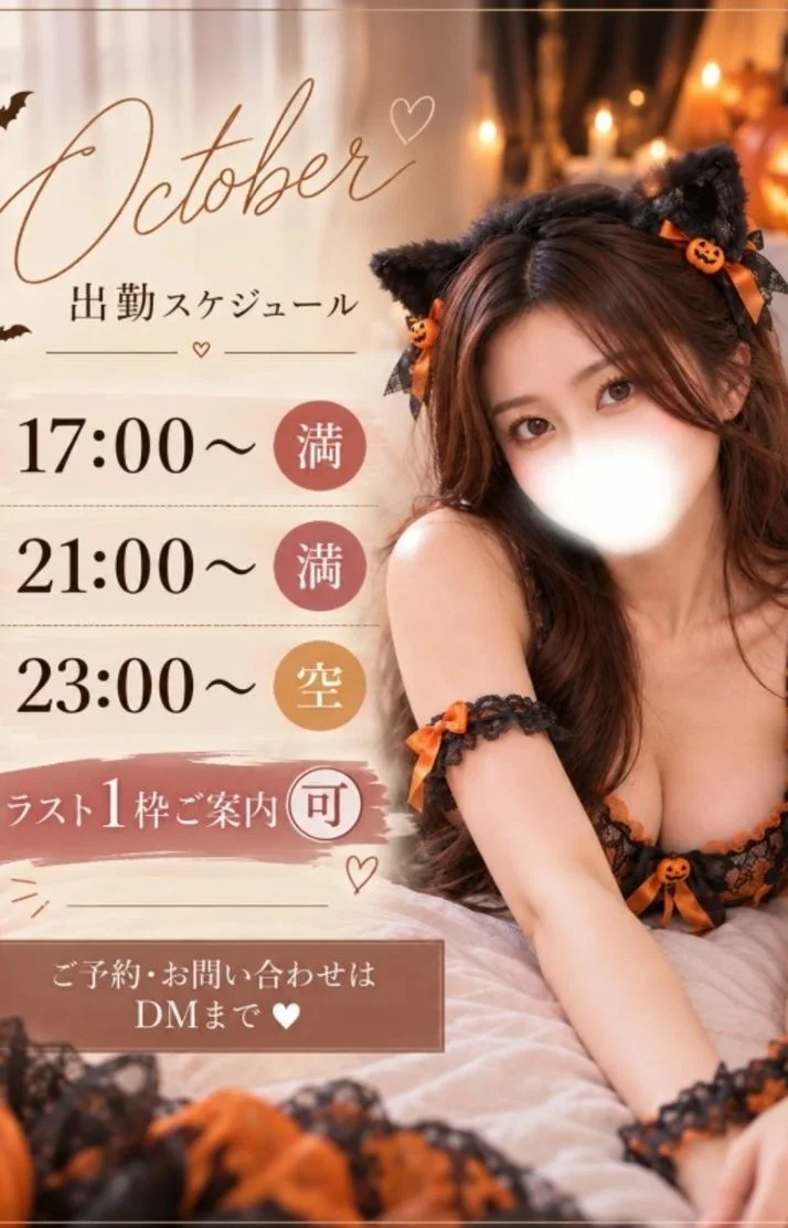 ラスト1枠のみご案内🉑  早い者勝ちです！ ご予約待ってる
