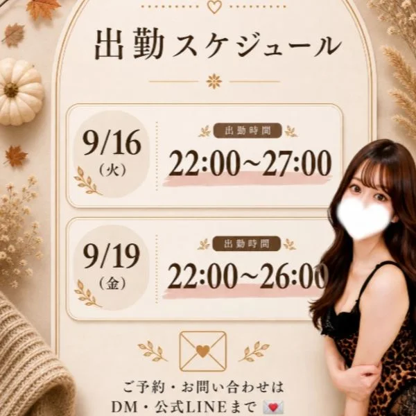 明日久しぶりの出勤です！