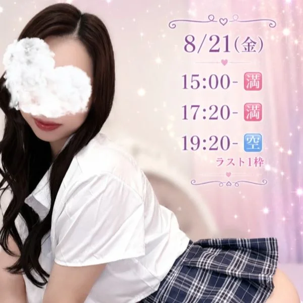 本日、ラスト1枠です🌟