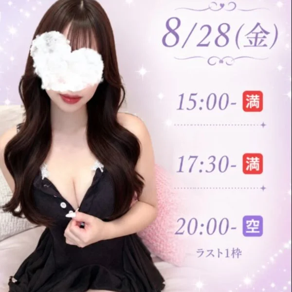 ラスト1枠、お誘いお待ちしております📩✨