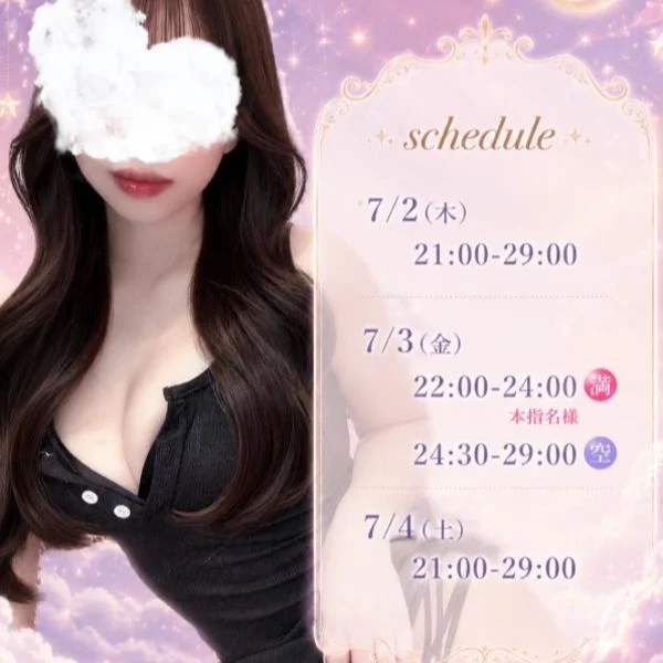 おはようございます(*'▽')本日21：00から出勤致します