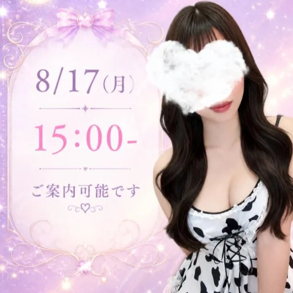 本日【15:00-】 谷九にてご案内可能です💖