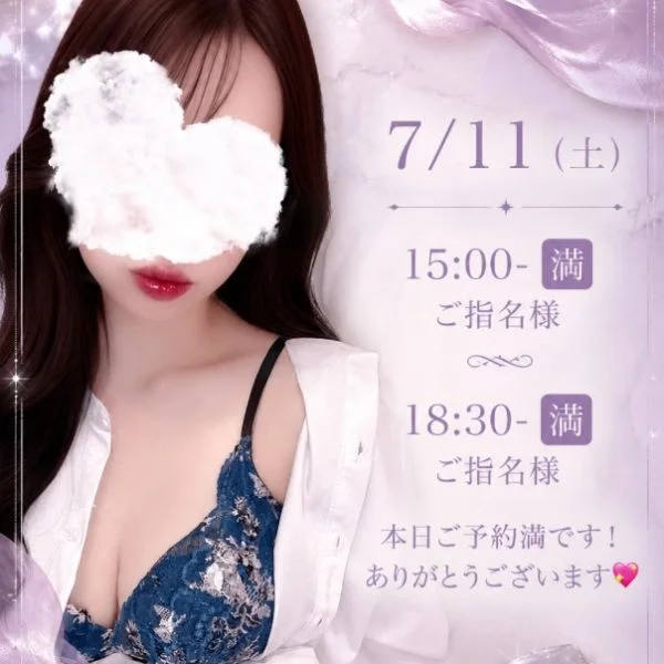 本日ご予約🈵となりました🙇🏻‍♀️