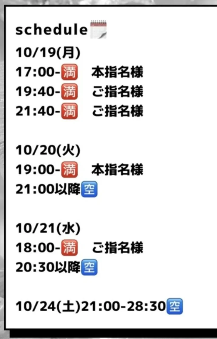 来週のscheduleです🗓️