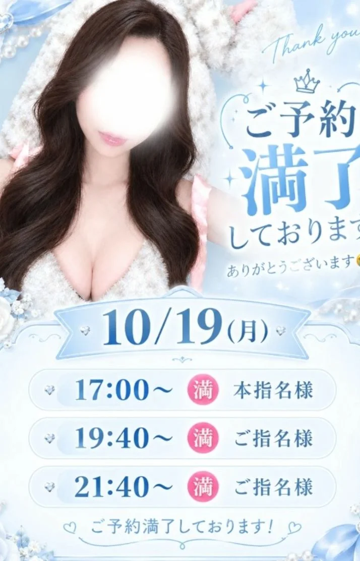 本日は出勤前から事前予約にて ご予約🈵了しております！