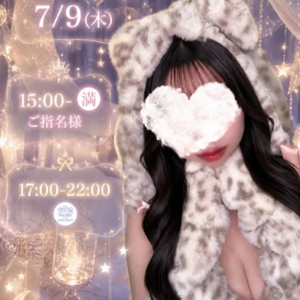 本日【最短17:00～】ご案内可能です💖