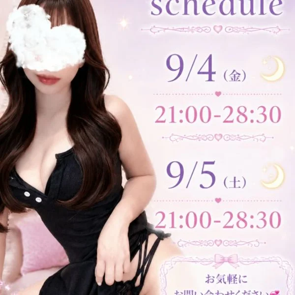 雨の日のメンエスも悪くないよ😉？？