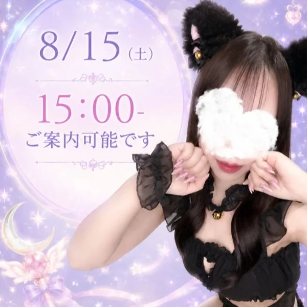 お盆期間も終盤!本日も谷九にてお待ちしております🤍