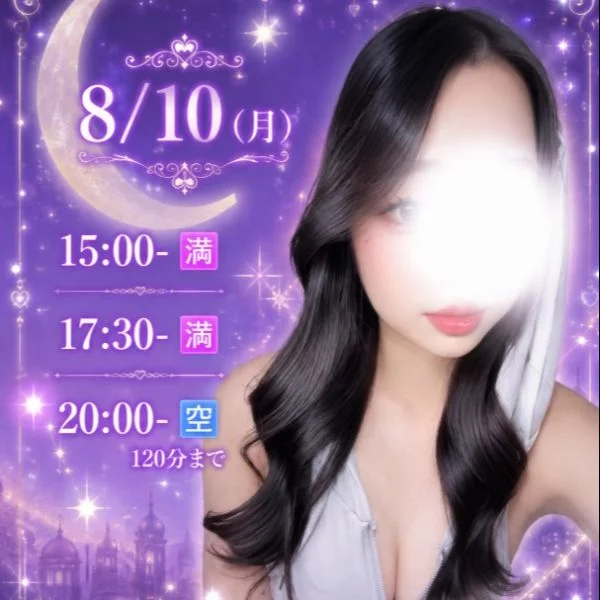 8/10(月)  ラスト1️⃣枠のみ