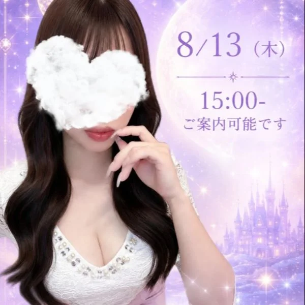 本日【15:00-】 ご案内可能となっております₊˚🕯️