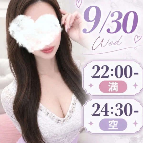 本日最短【24:30-🈳】です🌟