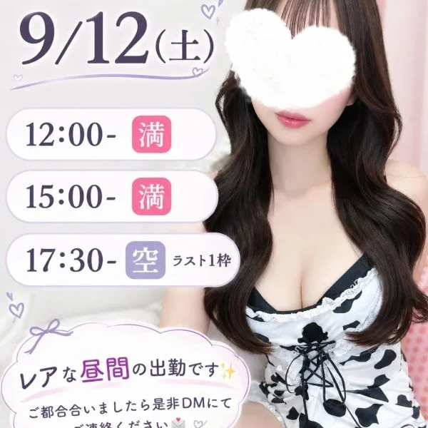 本日残【17:30-】  ラスト1️⃣枠のみとなっております