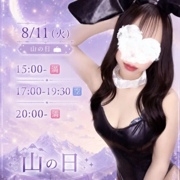 🌟本日ラスト1️⃣枠 17:00-のみ🈳です🌟