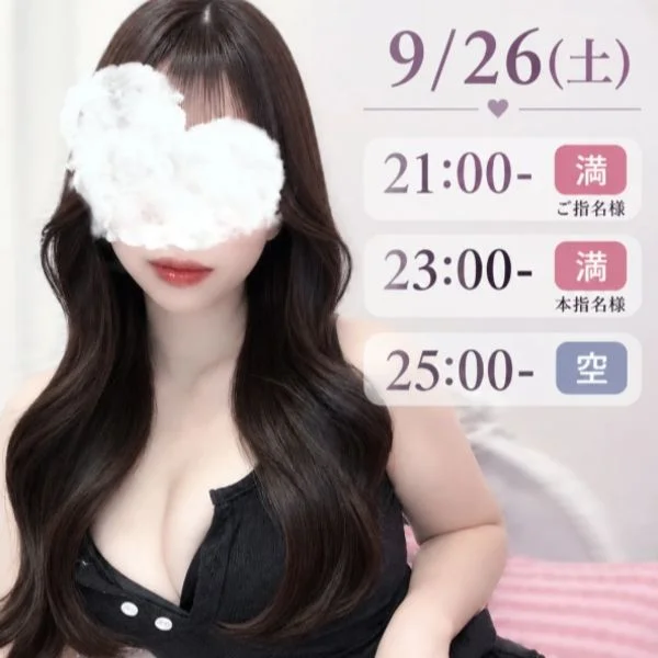 本日最短【25:00-🈳】です🌙