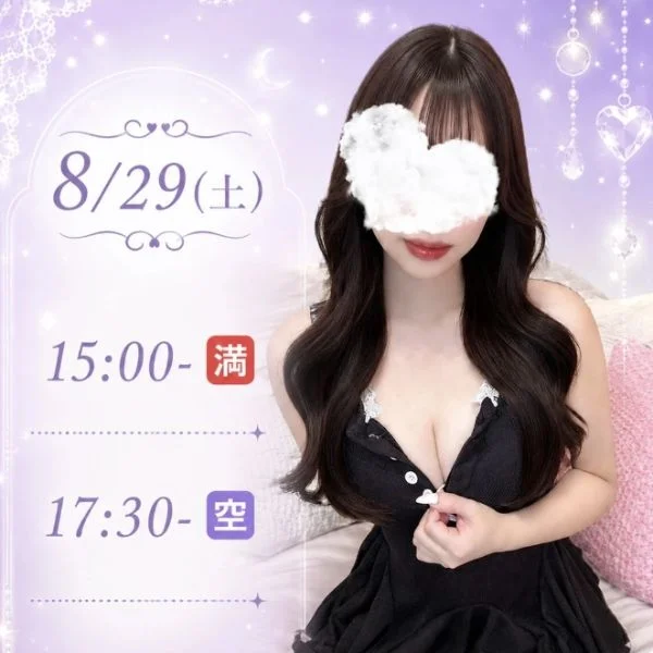 本日最短【17:30-】 ご案内可能です(𓏼ෆ ⩊ ෆ)
