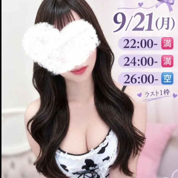 🌟ラスト1枠です🌟