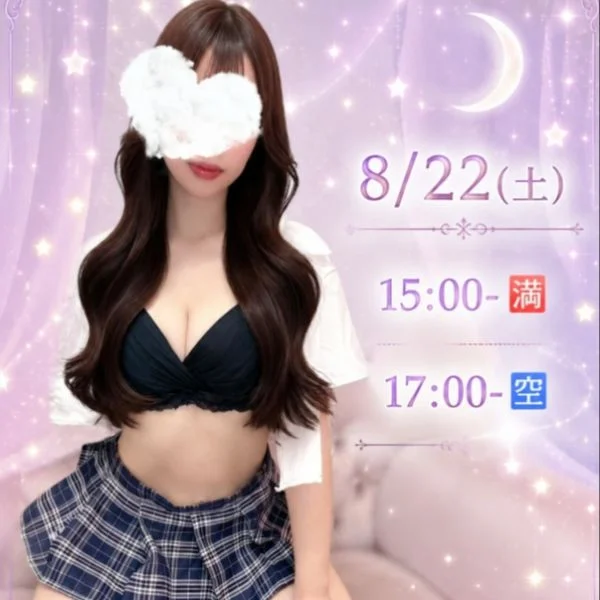 8/22(土) 17:00-ご案内可能です🈳💖