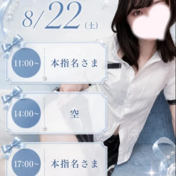 事前予約いつもありがとうございます🎀