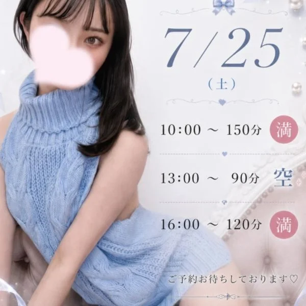 1週間お仕事おつかれさまー！  明日ラスト1枠です😽❤️‍