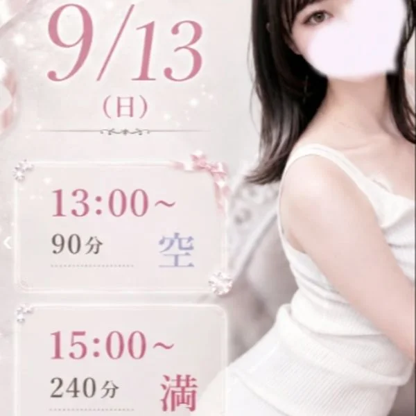 明日ラスト1枠！早い者勝ちです！
