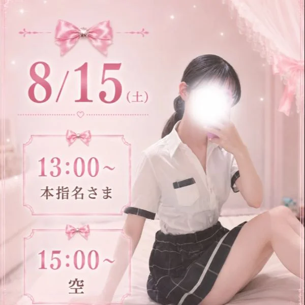 事前予約ありがとう🎀