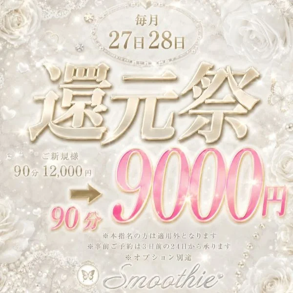 本日 22:00~4:00 出勤🫧ご予約🉑▶︎22:00