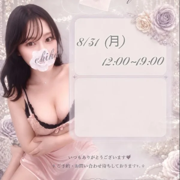 来週の出勤˚ 🦢₊✧