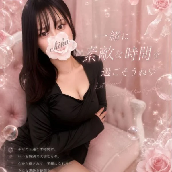 本日 15:00~21:00 出勤しています🫧