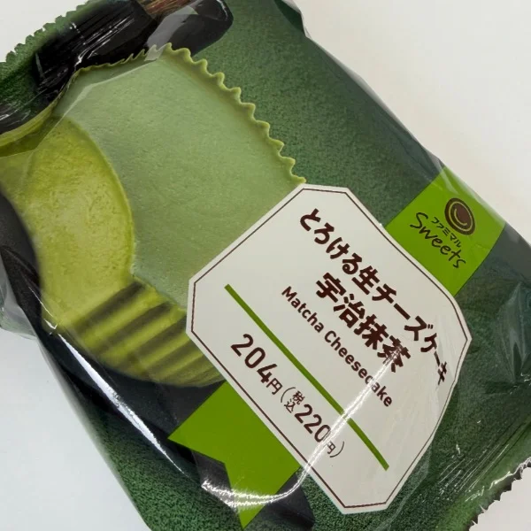 💚🍃🍵