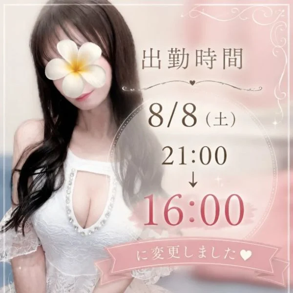 いつもより早い時間からいるの珍しいかも…？